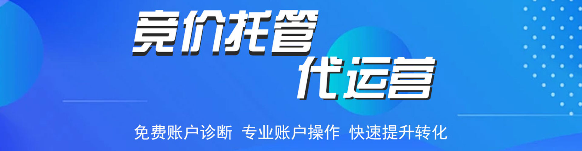木里sem竞价员