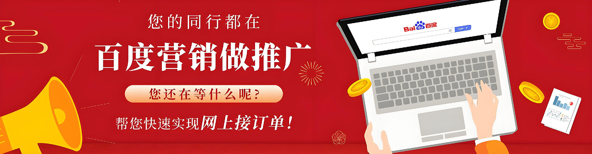 木里百度开户高返点